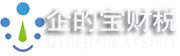 海南企的宝财税