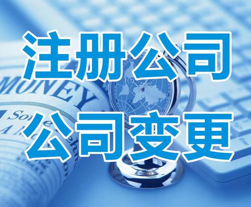 个人独资企业注册指南：条件、流程与财税服务支持(图1)